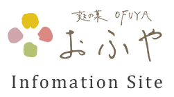 富士箱根湧水 おふや -三島食品-　インフォメーションサイトロゴ